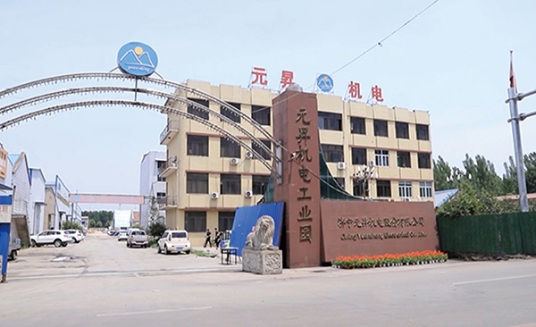 工業園區